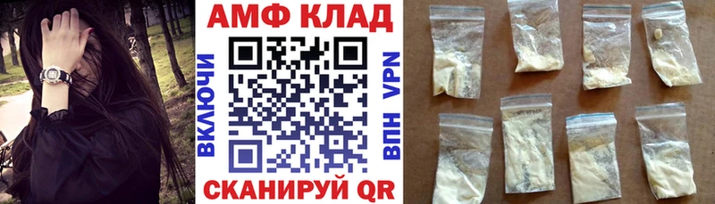 Amphetamine Розовый Шахунья
