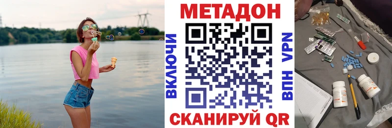 Купить где  Шахунья  Метадон мёд 
